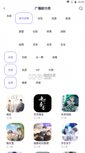 爱优fm v1.2.5 官方下载app 截图