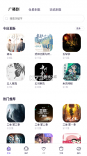 爱优fm v1.2.5 官方下载app 截图