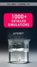 虚拟化学家 v1000.212 中文版(UnrealChemist) 截图