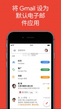 谷歌邮箱 v2024.05.05.633752509 app(Gmail)下载 截图