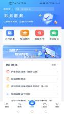 信服办 v8.3.4 app 截图