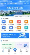 信服办 v8.3.4 app 截图