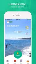 秀哈英语 v1.0 app 截图