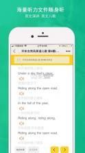 秀哈英语 v1.0 app 截图