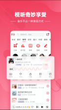 快音 v5.64.00 听歌下载 截图