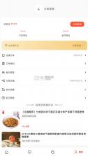 店流宝 v5.0.90 app 截图