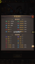 街机之三国战记 v1.0 手游官方版 截图