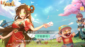 禅游斗地主 v1.00.1307 变态版 截图