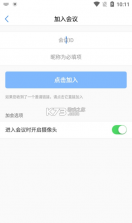 展讯通 v1.0.8 下载安装 截图