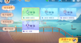 禅游斗地主 v1.00.1307 欢乐版 截图