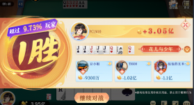 禅游斗地主 v1.00.1328 决战510k下载 截图