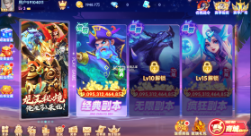 指尖捕鱼 v10.2.42.0.0 三国副本版 截图