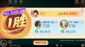 禅游斗地主 v1.00.1295 全新版本 截图