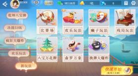 禅游斗地主 v1.00.1328 经典残局版本 截图