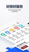 贝壳找房 v3.01.10 app下载安装官方手机版 截图