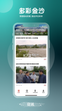 多彩金沙 v1.3.1 app最新版 截图