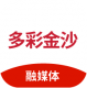 多彩金沙app最新版v1.3.1