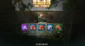 巨兽战场 v1.6.9 手机游戏 截图