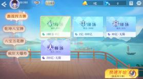 禅游斗地主 v1.00.1307 激战四方牌版本下载 截图