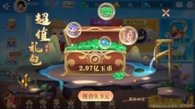 禅游斗地主 v1.00.1307 激战四方牌版本下载 截图