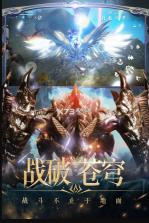 天空之门 v16.0.81 首款虚幻大世界版 截图