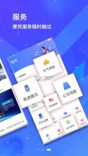 冀云肥乡 v1.8.6 app 截图