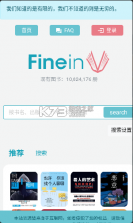 finein v1.0 官方版 截图