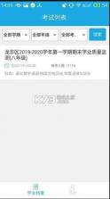 诊学网 v0.1.5 app下载 截图