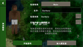生存战争2 v2.3 中文版联机版下载 截图