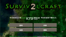 生存战争2 v2.3 中文版联机版下载 截图