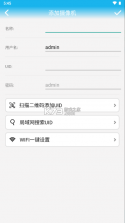 无线摄像头通用 v1.2.4 app下载(cameye) 截图