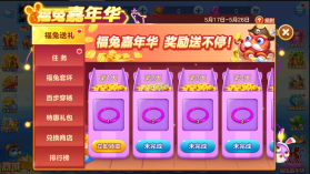 捕鱼大赛 v4.0.0.8 特权版 截图