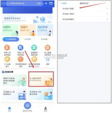 湖北智慧医保 v1.2.94 app下载安装 截图