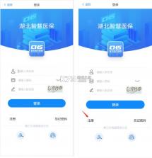 湖北智慧医保 v1.2.94 app下载安装 截图