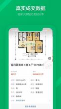 链家 v9.82.91 二手房交易平台 截图