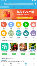 软天空游戏盒 v8.6.4 下载官方版 截图