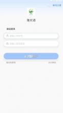 隆农通 v1.1.31 app官方下载 截图