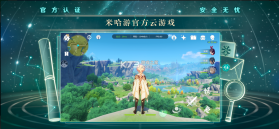 云原神 v4.6.2 app官方版 截图