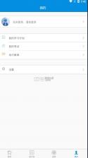 青城考务 v1.2.3 app下载 截图