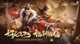 三国杀OL互通版 v3.7.4.5 金兰节版 截图