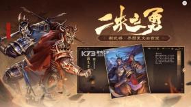 三国杀OL互通版 v3.7.4.5 金兰节版 截图