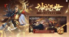 三国杀OL互通版 v3.7.4.5 金兰节版 截图