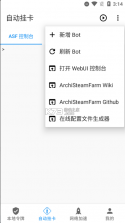 Watt Toolkit v2.8.3 手机版 截图