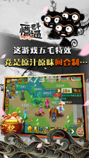 魔与道 v4.07.66 官方版本 截图