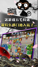 魔与道 v4.07.66 官方版本 截图