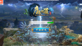 魔与道 v4.07.71 通用版 截图