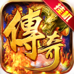 天空传说 v1.0.0 传奇手游