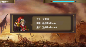 杨家将演义 v2.8.00 九游最新版 截图
