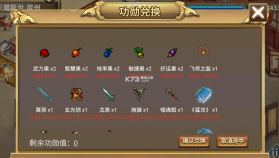 杨家将演义 v2.8.10 九周年版本 截图