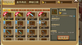 杨家将演义 v2.8.10 官方版 截图